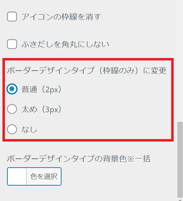 Affinger5 アフィンガー5 の吹き出し設定とカスタマイズが分かる ねこたろすブログ