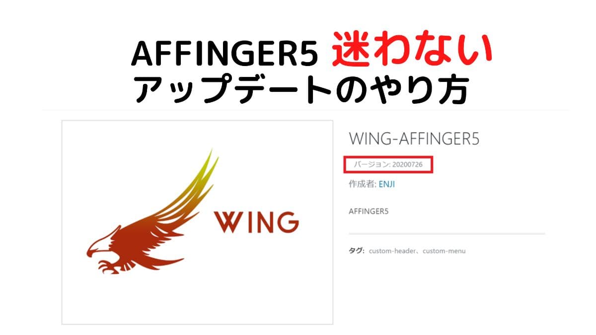 AFFINGER5】WordPressヘッダーメニューの作り方と設定方法（スマホも 