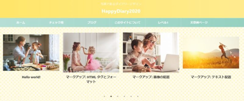 アフィンガー5 デザイン済みデータ HappyDiary2020